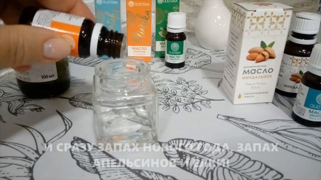 ???АРОМАТИЗАТОР С ЭФИРНЫМИ МАСЛАМИ ДЛЯ ДОМА! ЗАПАХ НОВОГО ГОДА!?ЗАПАХ АПЕЛЬСИНОВ И ЁЛКИ!??