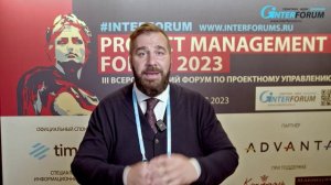 Отзывы участников Project Management Forum - форум по проектному управлению.  THE TEAM