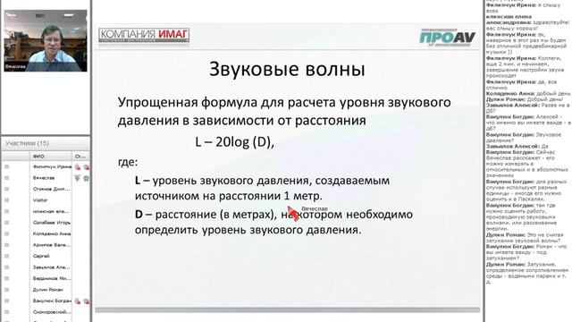 Принципы работы и компоненты современных систем звукоусиления. Часть 1