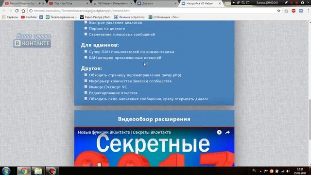 Как ПРАВИЛЬНО удалить все сообщения ВК смотреть онлайн