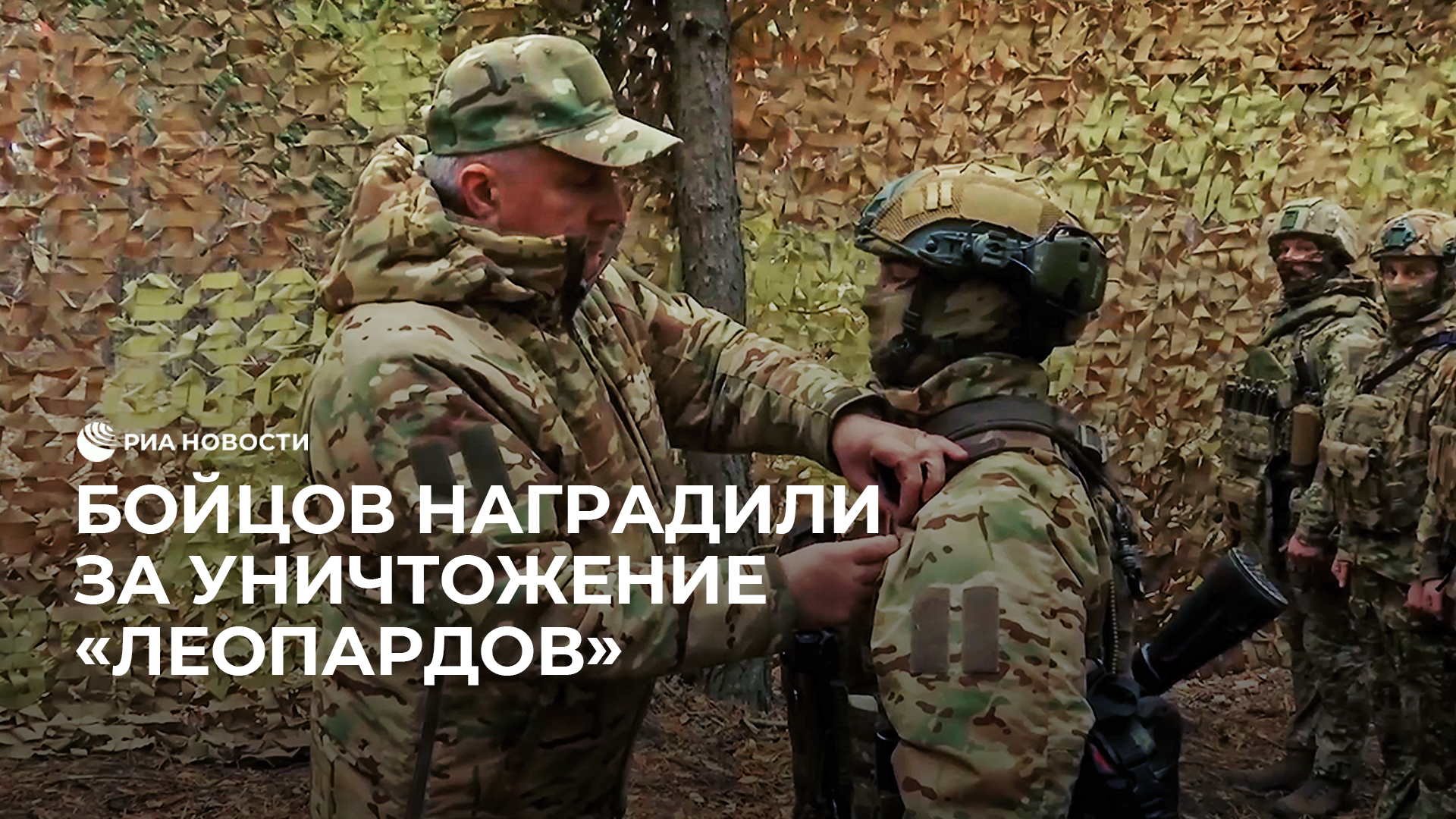 Награждение бойцов в зоне СВО