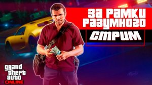 GTA 5 Majestic RP РАЗВИТИЕ ПО ЖИЗНИ! GTA 5 СТРИМ 1 #gta5