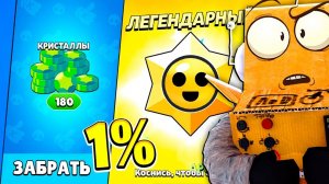 ЭТА АКЦИЯ ЕСТЬ ТОЛЬКО У 1% ИГРОКОВ...  ПУТЬ СТАРР 6 СЕРИЯ BRAWL STARS
