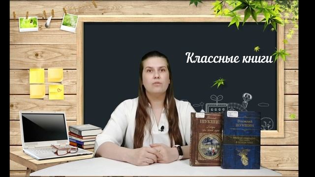 Классные книги