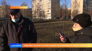 Инвалиду второй группы не дают положенные по закону лекарства