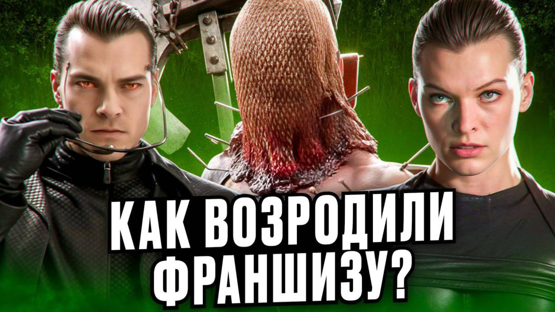 ХУДШИЙ фильм? ОБИТЕЛЬ ЗЛА 4  ТРЕШ ОБЗОР #трешобзор #обзор