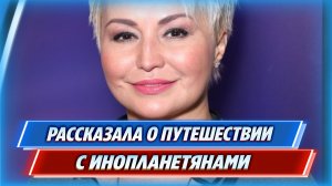 Катя Лель рассказала о путешествии с инопланетянами в другие измерения