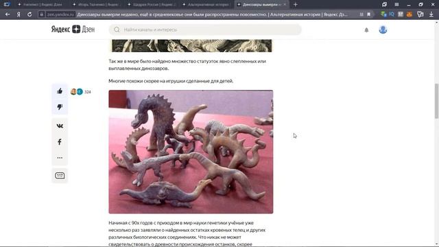 ДИНОЗАВРЫ ВЫМЕРЛИ НЕДАВНО, ещё в средневековье они были распространены повсеместно! смотреть онлайн