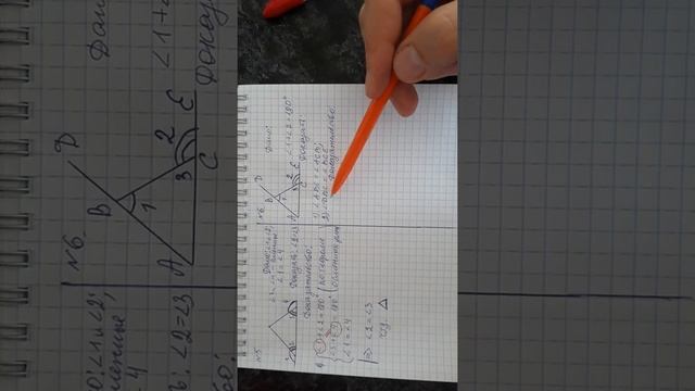 смежные углы, номер 5,6 смотреть онлайн