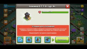 КАК ПОЛУЧИТЬ 6 СТРОИТЕЛЯ В (КЛЕШ ОФ КЛЕНС)I am Groot !(CLASH OF CLANS)