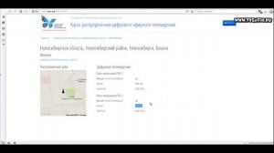 Как узнать на каком канале вещает эфирное цифров�