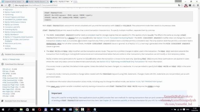 Где брать информацию по MySQL? Где скачать официальную документацию по серверу баз данных MySQL?