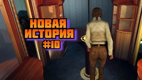 ➤ Новая история ➤ Siberya 1 Прохождение игры загадки и головоломки Сибирь на Русском на пк #10