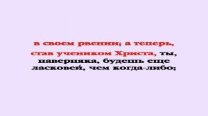 9 Склонность ко злу не умирает. Проповеди Сперджена на каждый день