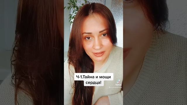 Тайна и мощи сердца #осознанность #эраводолея #пробуждение #золотойэон #космос #медитация смотреть онлайн