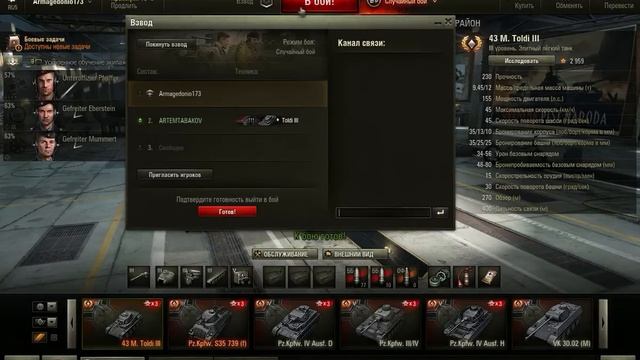 Танковая Школа [8(9)] (Коротышка) смотреть онлайн