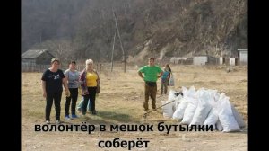 Песня про волонтёров.