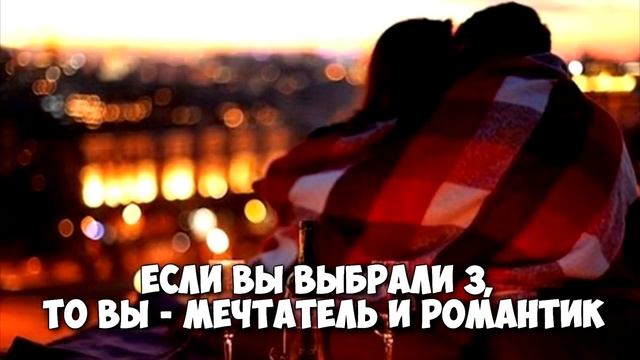 КАК БЫ ВЫ РИСКНУЛИ В ЖИЗНИ? ПРОСТОЙ ТЕСТ ЛИЧНОСТИ смотреть онлайн