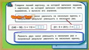 Страница 16 Задание 15 Рабочая тетрадь Математика Моро 4 класс Часть 2