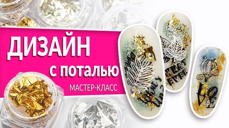 Дизайн с гель-лаком REFLECTION #shorts от Planet Nails