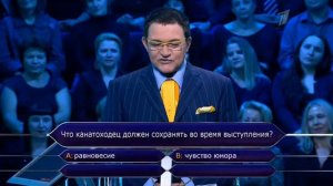 Кто хочет стать миллионером? (25.02.2017)