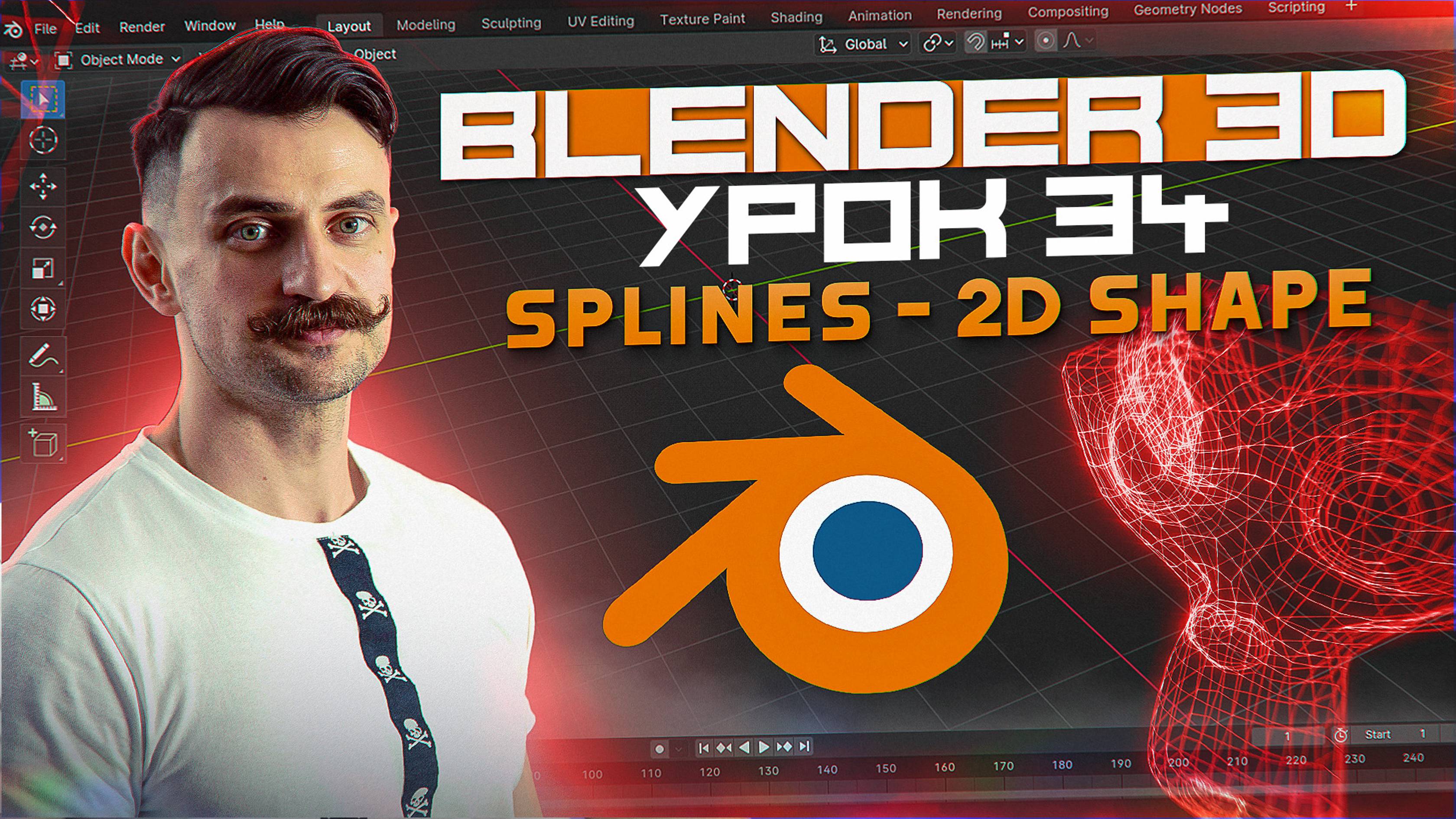 BLENDER 3D | УРОК 34 | Splines - 2D Shape