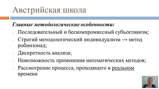 История экономических учений (Санданова С.Б.) - 6 лекция смотреть онлайн