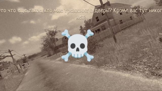 ☠️☠️☠️