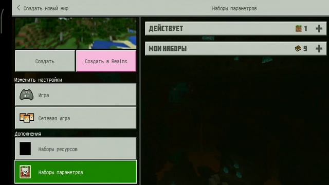 Как установить моды на Майнкрафт пе через MCPE master// Очень легко