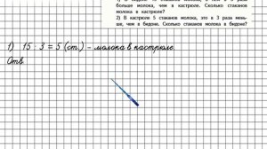 Страница 84 Задание 380 – Математика 4 класс (Моро) Часть 1