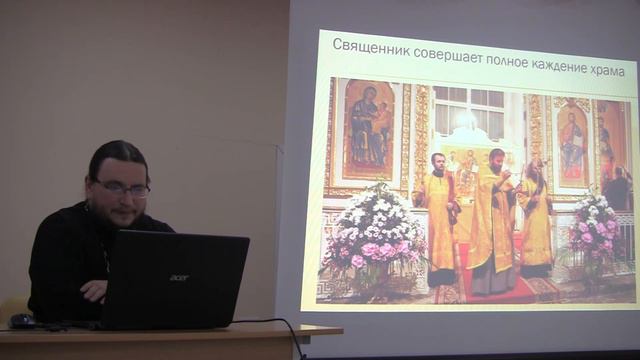 15 лекция по Православному богослужению. Всенощное бдение часть 1. Иеромонах Александр (Волков)