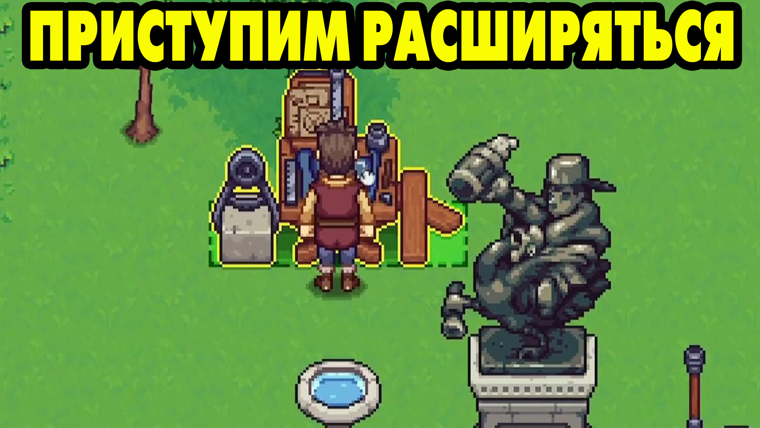 Travellers Rest #8 ТЕПЕРЬ ДОСТУПНА СТРОЙКА ?