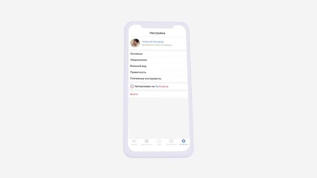 Что такое коммуникационная платформа 