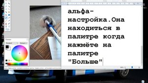 Как делать прозрачный фон в Paint.Net