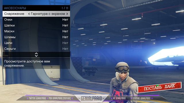 ❌Получаем Форму: Медика/Спецназа в GTA: Online 1.50 [PS4]