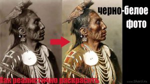 Урок Photoshop: Как реалистично раскрасить чёрно-белое фото.