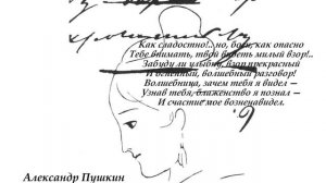 Александр Пушкин "Как сладостно!.." Стихи читает Татьяна Тумилевич. Pushkin.