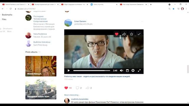 # 467 -1- КРЫМский НАШ? - Нейросеть (ИИ), ЦЕХОВИК или живой блогер? - обзор блогера Валера Крымский смотреть онлайн