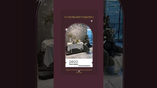 🎄🎊  Дорогие друзья и коллеги! Поздравляю С Новым 2022 годом!