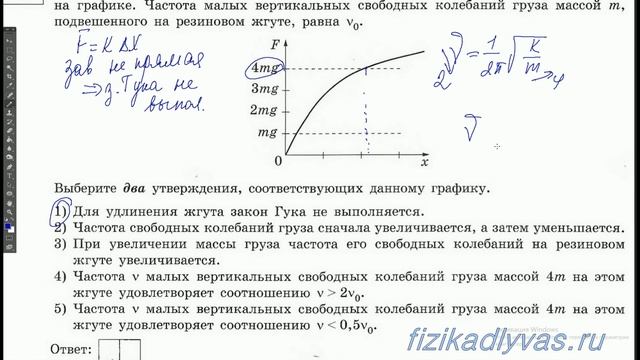 ЕГЭ 2019 по физике. Вариант 30. Задания 1-10 смотреть онлайн