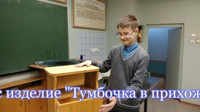 Полетаев Денис изделие "Тумбочка в прихожую" смотреть онлайн