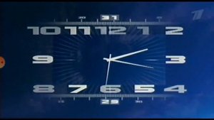Часы Первого канала 2000-2011 Вечер-ночь (Обрезка)