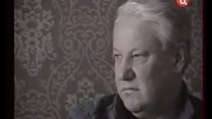 Ельцин и кетчуп