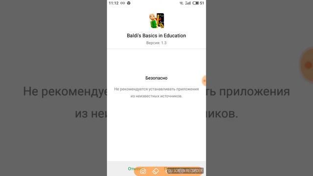 как скачать балди на андройд смотреть онлайн