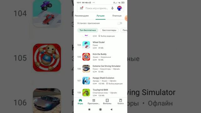 Я показываю где можно найти лучшие игры из лучих смотреть онлайн