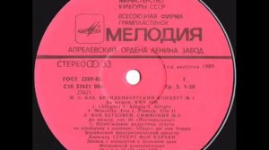 Бранденбургский концерт 1 часть