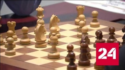 Федерация шахмат России перешла в Азию - Россия 24 