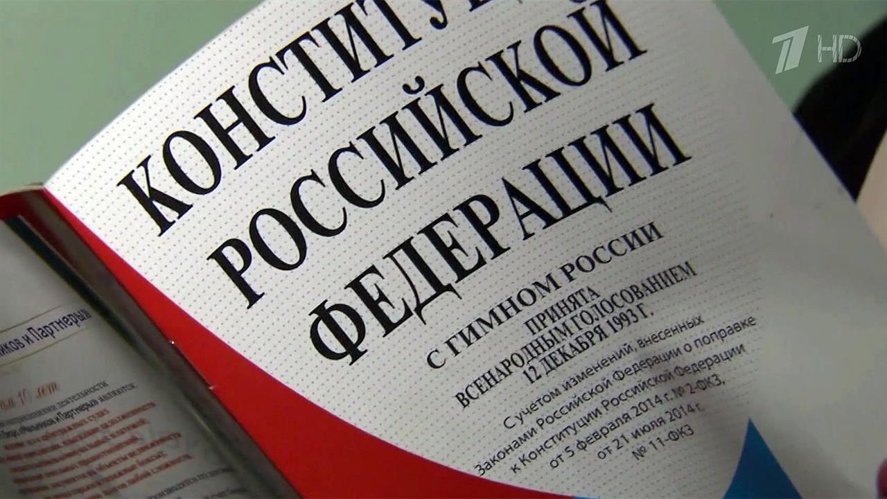Впервые День Конституции отмечают в четырех новых регионах РФ