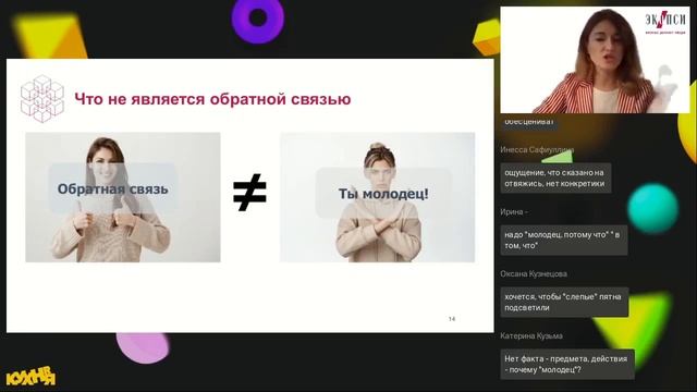 Грамотная обратная связь — мультиинструмент руководителя