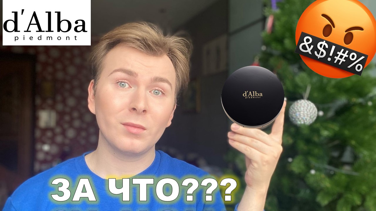 D’ALBA ЗА ЧТО? ПОЛНЫЙ ОБЗОР_ ЗА ЧТО МЫ ПЛАТИМ ?